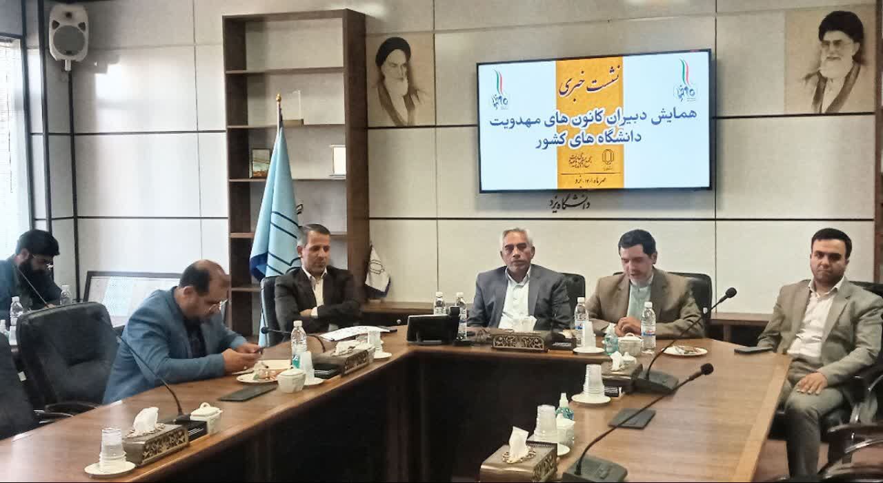 برگزاری اولین همایش بین المللی«گام دوم، گام آمادگی برای ظهور» در یزد