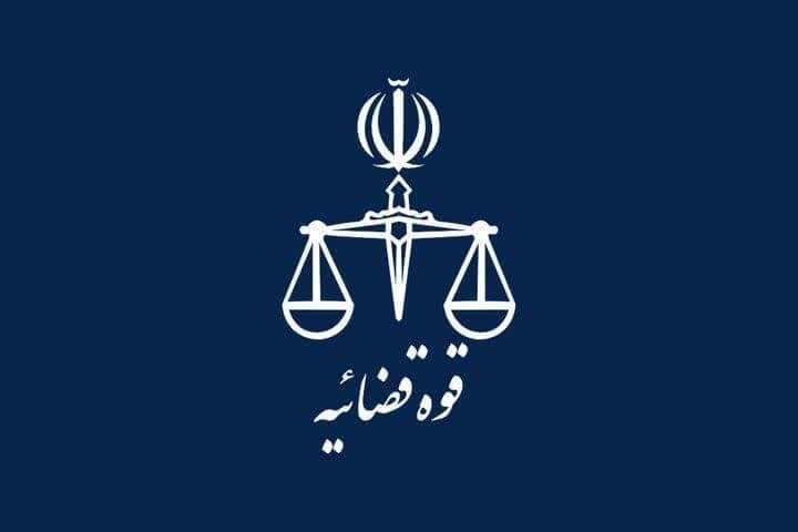 تغییر ساعت کاری کارکنان قوه قضائیه از نیمه دوم شهریور ماه