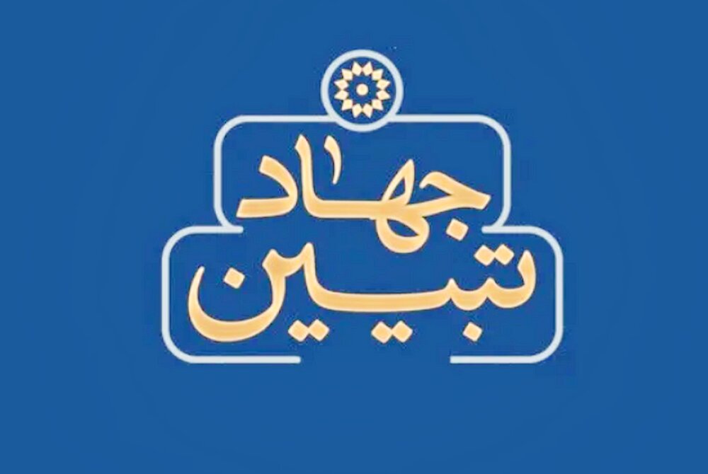 برگزاری رویداد جهاد تبیین در یزد