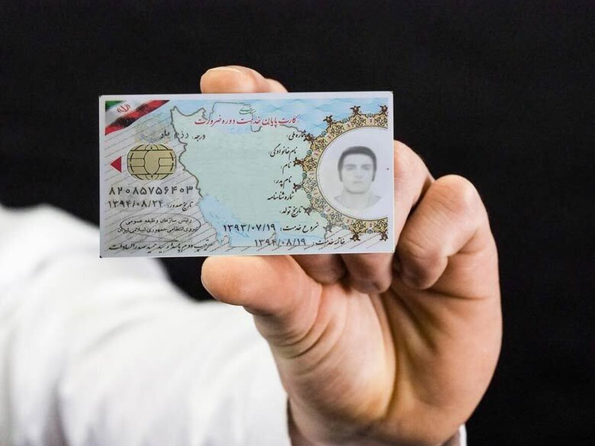 لزوم هوشمندسازی کارت‌های پایان خدمت قدیمی