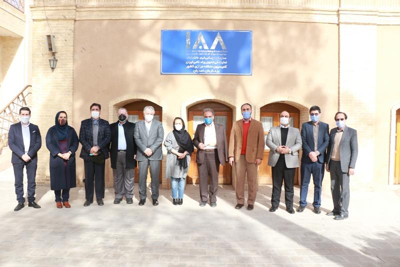 اولین دفتر نمایندگی سازمان جهانی تبلیغات (IAA) کشور در یزد افتتاح شد