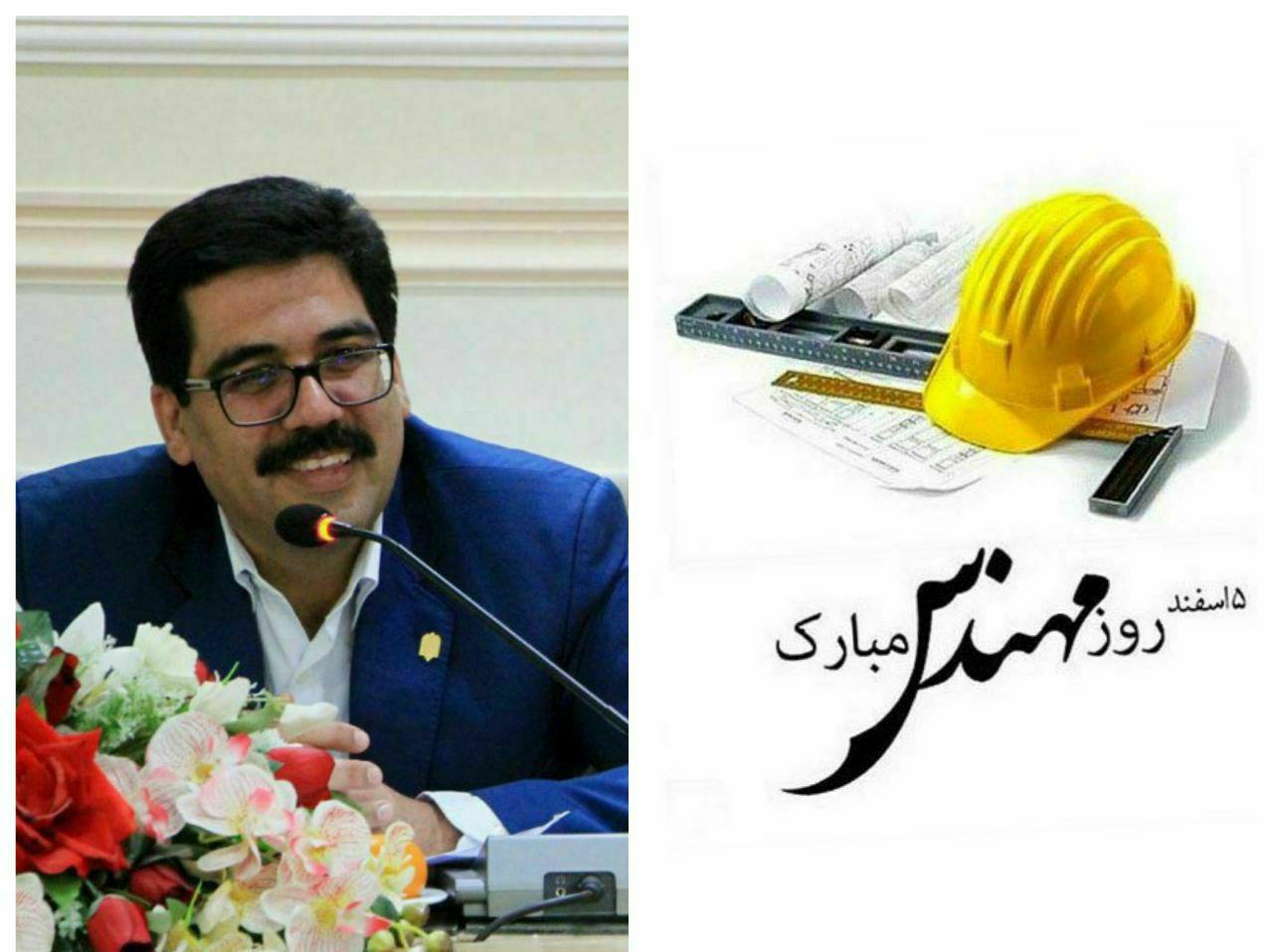 پیام تبریک مدیرکل نوسازی مدارس استان یزد بمناسبت روز مهندس
