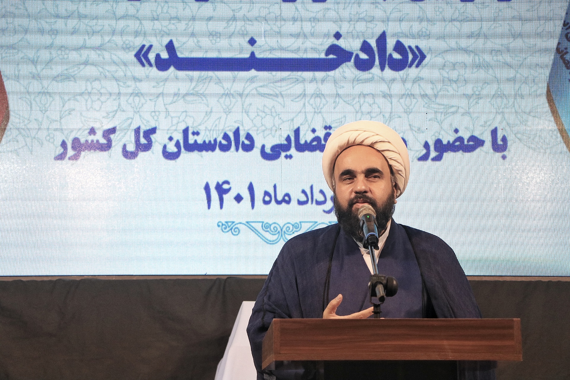 پوستر جشنواره شعر طنز «دادخند» رونمایی شد
