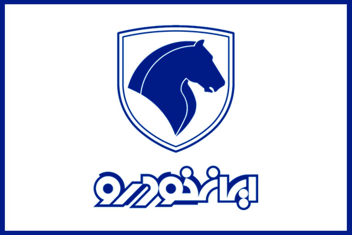 ایران خودرو حرف آخر را اول زد!