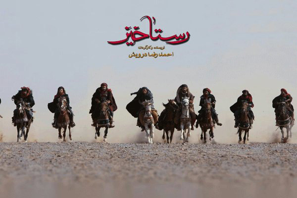 نقدی بر فیلم های عاشورایی، روز واقعه و رستاخیز