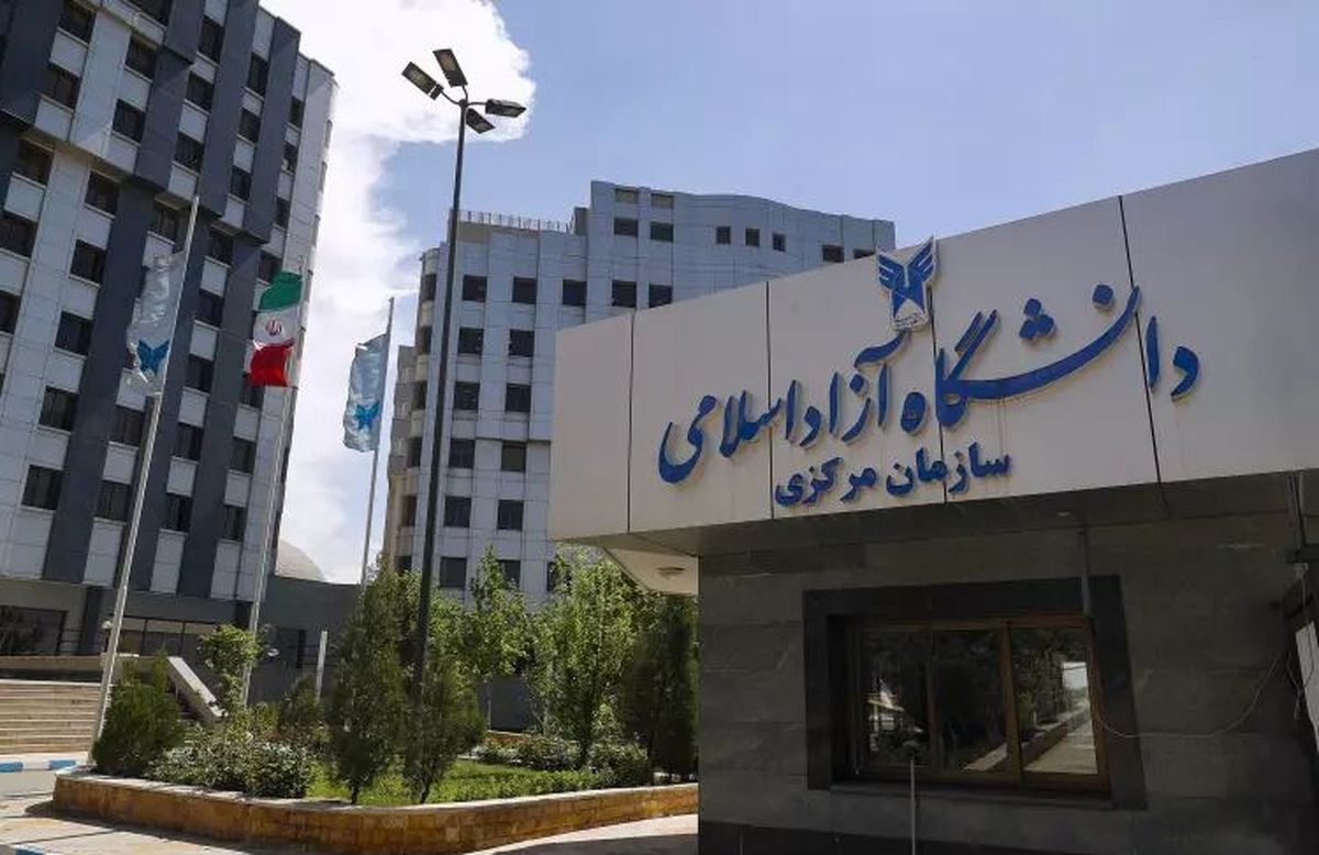 نتایج پذیرش بدون آزمون کاردانی دانشگاه آزاد