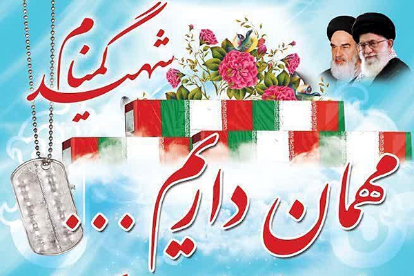 شهید گمنام مهمان یزدی‌ها شد