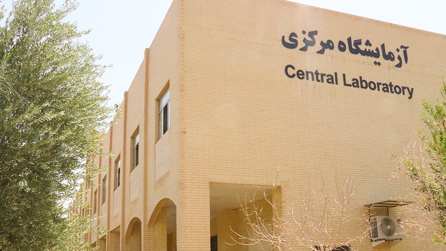 کسب رتبه نخست آزمایشگاه مرکزی دانشگاه یزد در ارزیابی عملکرد