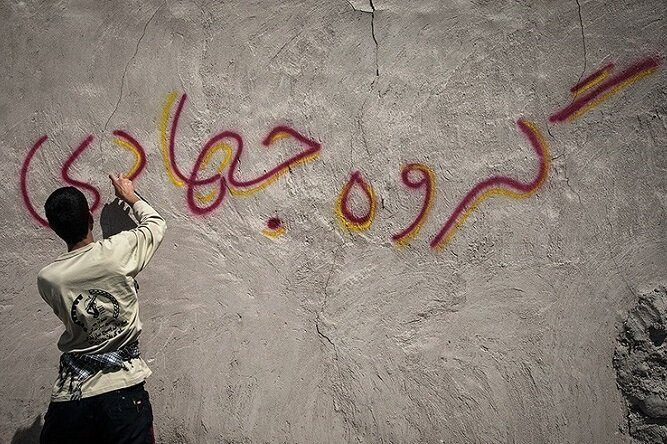 ساماندهی گروه‌های جهادی در یزد