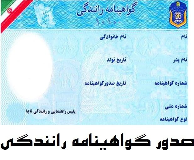 سالن آزمون گواهینامه رانندگی در بهاباد افتتاح شد