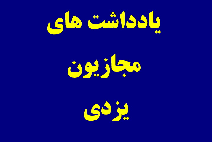 ما مشکلی نداریم!!!