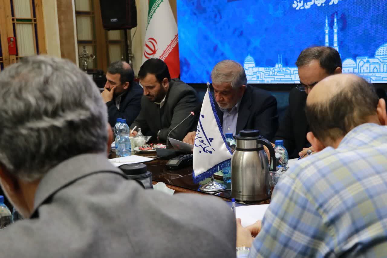 نشست کمیسیون مشترک بررسی لایحه سازمان ملی مهاجرت در یزد نشست کمیسیون مشترک بررسی لایحه سازمان ملی مهاجرت در یزد