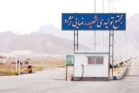 حمله آمریکایی ـ صهیونی به کارخانه تولید کیک زرد اردکان یزد