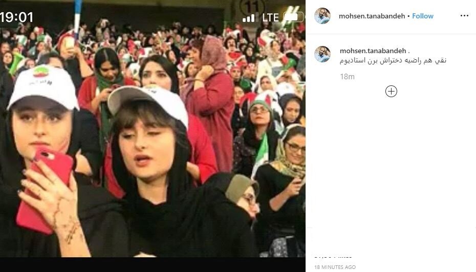 حضور "دوقلوهای پایتخت" در استادیوم و واکنش محسن تنابنده(تصویر)