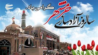 پیام اداره کل امور اقتصادی و دارایی یزد به مناسبت سالروز آزادسازی خرمشهر