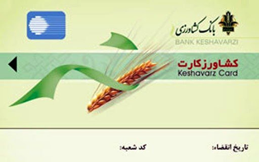 صدور کشاورز کارت برای کشاوزران استان یزد