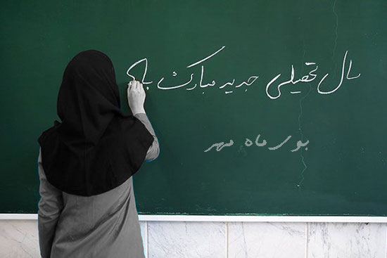 طرح مهر، برنامه‌ای برای آغاز سال تحصیلی