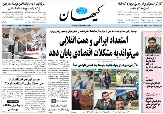 کیهان: اروپا یک سال است از برجام خارج شده، آقای ظریف