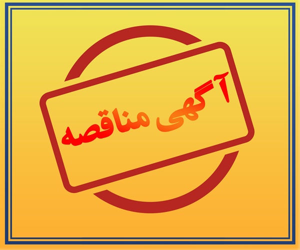 انجام فعالیتهای اصلاح و بهینه سازی -نصب ترانس جهت رفع افت ولتاژ- امور دو- 1402