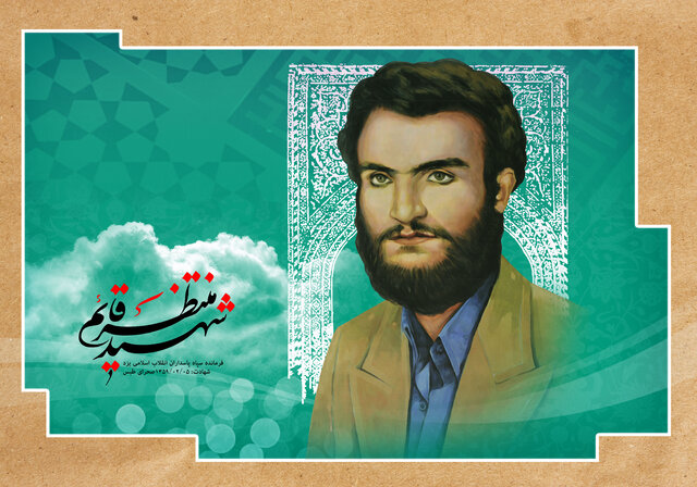 پنجم اردیبهشت‌ماه، سالروز شهادت نخستین فرمانده سپاه یزد