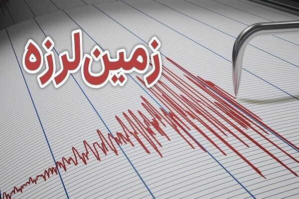 زمین لرزه ۴.۷ ریشتری در فاریاب استان کرمان