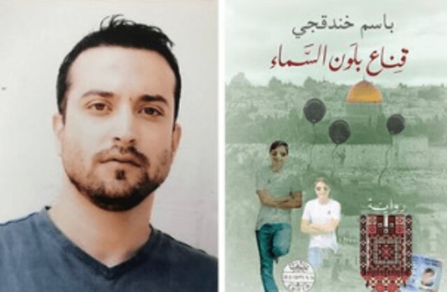 بوکر عربی به نویسنده فلسطینی در زندان رسید