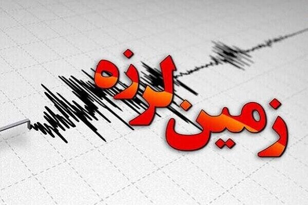 زلزله بهاباد را لرزاند
