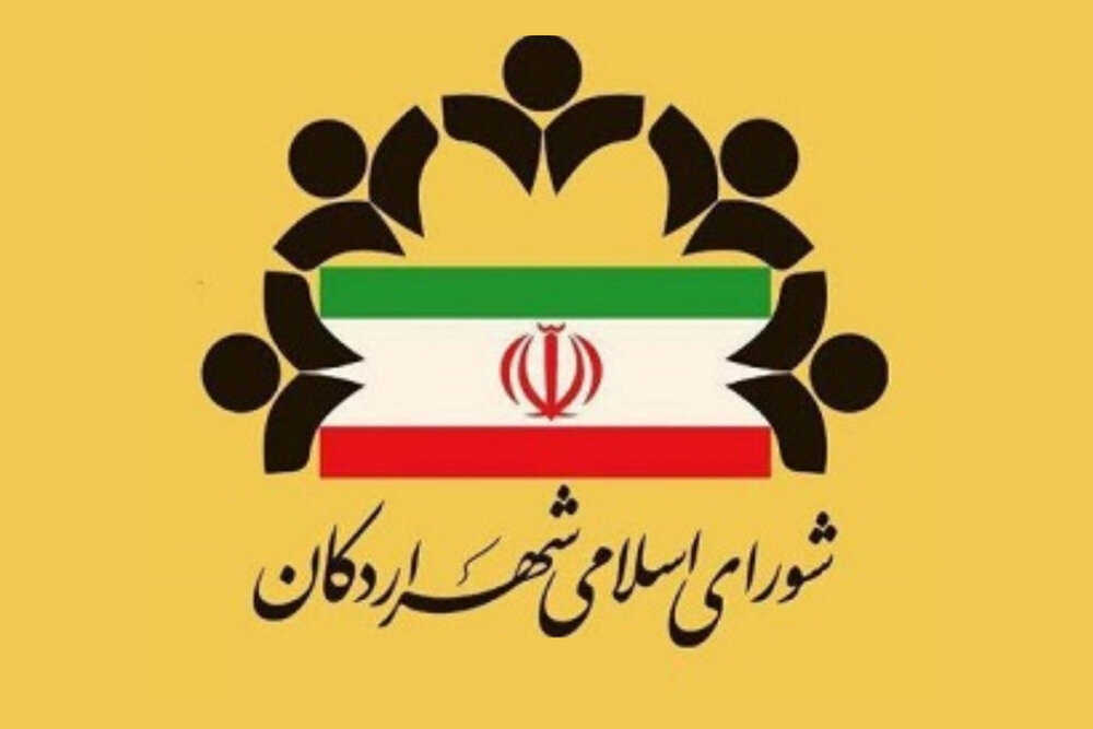 ممنوعیت تغییر محل سکونت اعضای شورای شهر