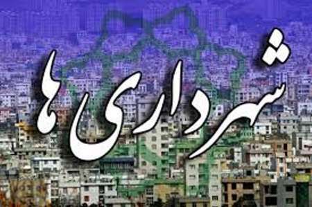 ﺩﺳﺘﻮﺭﺍﻟﻌﻤﻞ ﺗﺒﺪﯾﻞ ﻭﺿﻌﯿﺖ ﭘﯿﻤﺎﻧﯽ ﺑﻪ ﺭﺳﻤﯽ ﺁﺯﻣﺎﯾﺸﯽ ﮐﺎﺭﻣﻨﺪﺍﻥ ﺷﻬﺮﺩﺍﺭﯼ ها ﺗﻮﺳﻂ ﺍﺳﺘﺎﻧﺪﺍﺭﯼ‌ﻫا