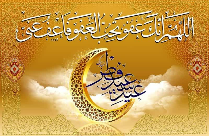 پیام تبریک مدیرکل نوسازی مدارس استان یزد به مناسبت عید سعید فطر