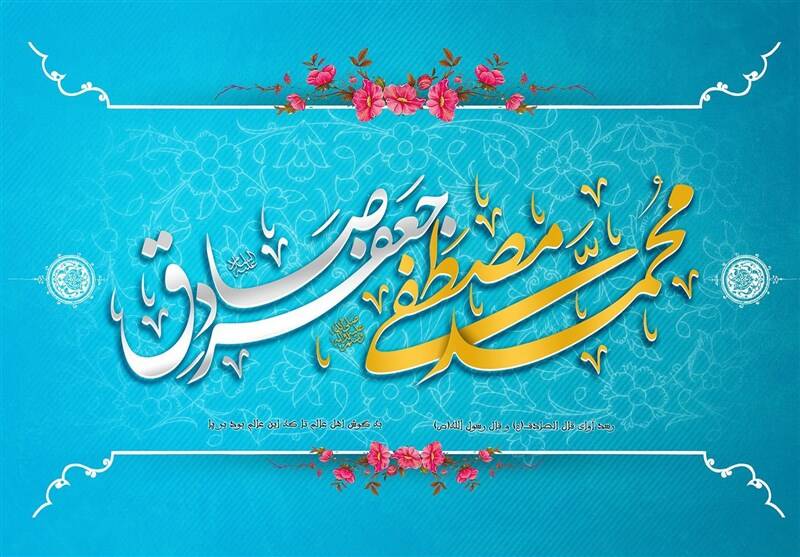 میلاد دو نور مبارک