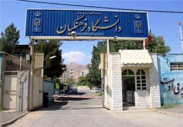افتتاح طرح‌های آموزشی و فرهنگی در دانشگاه فرهنگیان یزد