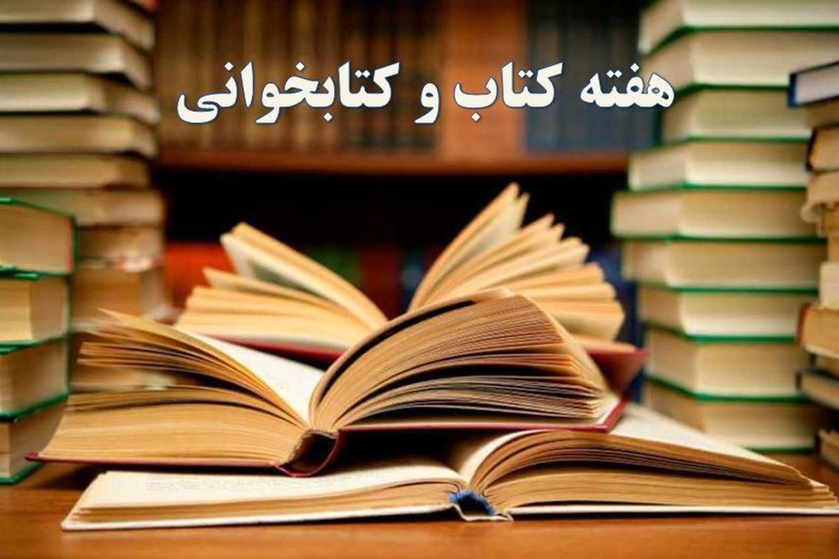 برگزاری ۲۰ برنامه کتابخوانی در مهریز