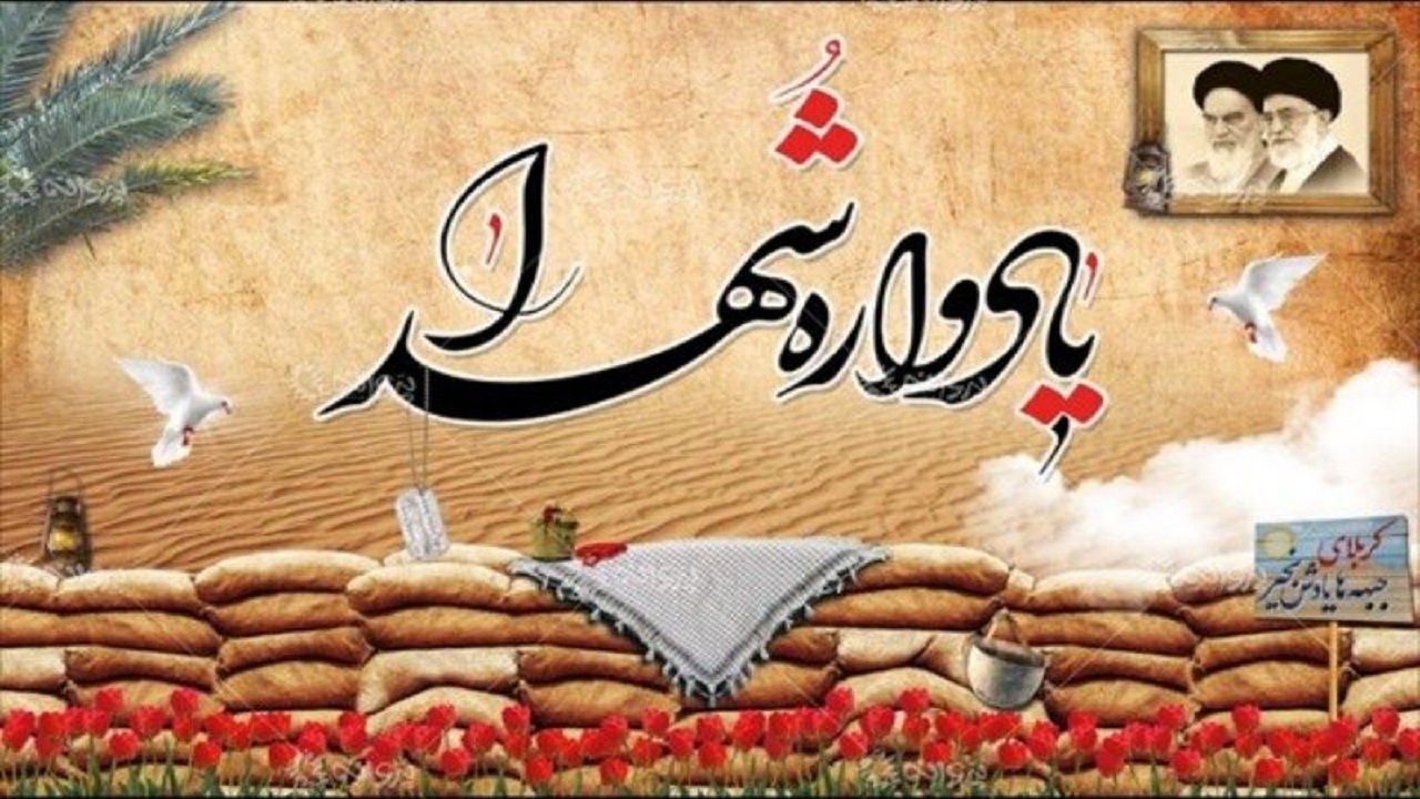 برگزاری یادواره شهدای اصناف در یزد 