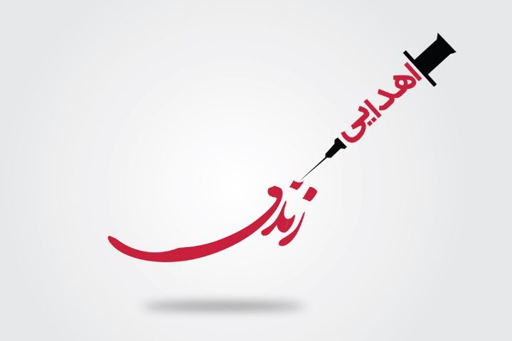 کمبود گروه های خون منفی در یزد + شرایط عمومی اهدای خون