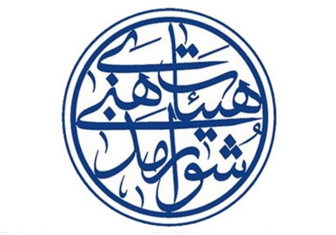 بیانیه شورای هیئات مذهبی یزد در محکومیت جنایات رژیم صهیونسیتی