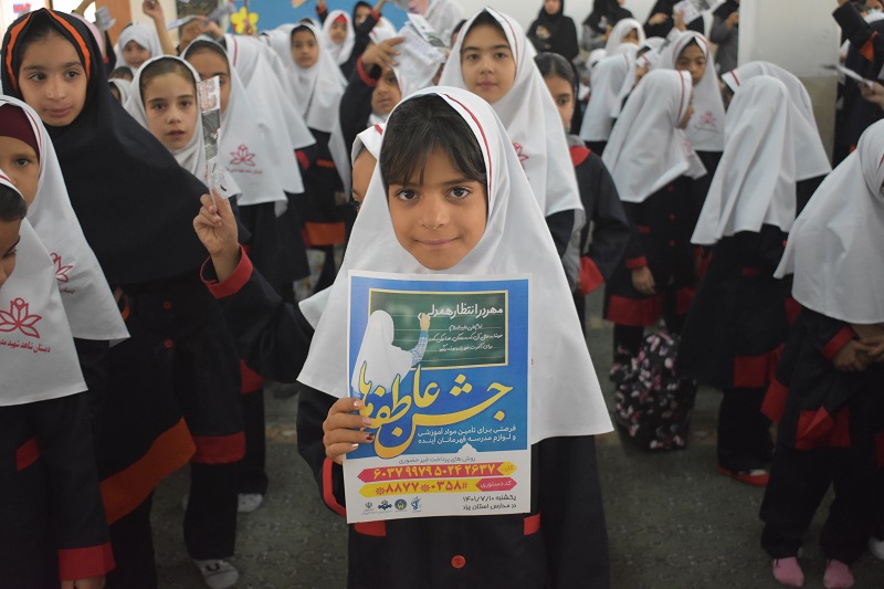 آیین جشن عاطفه‌ها در مدارس بهاباد برگزارشد