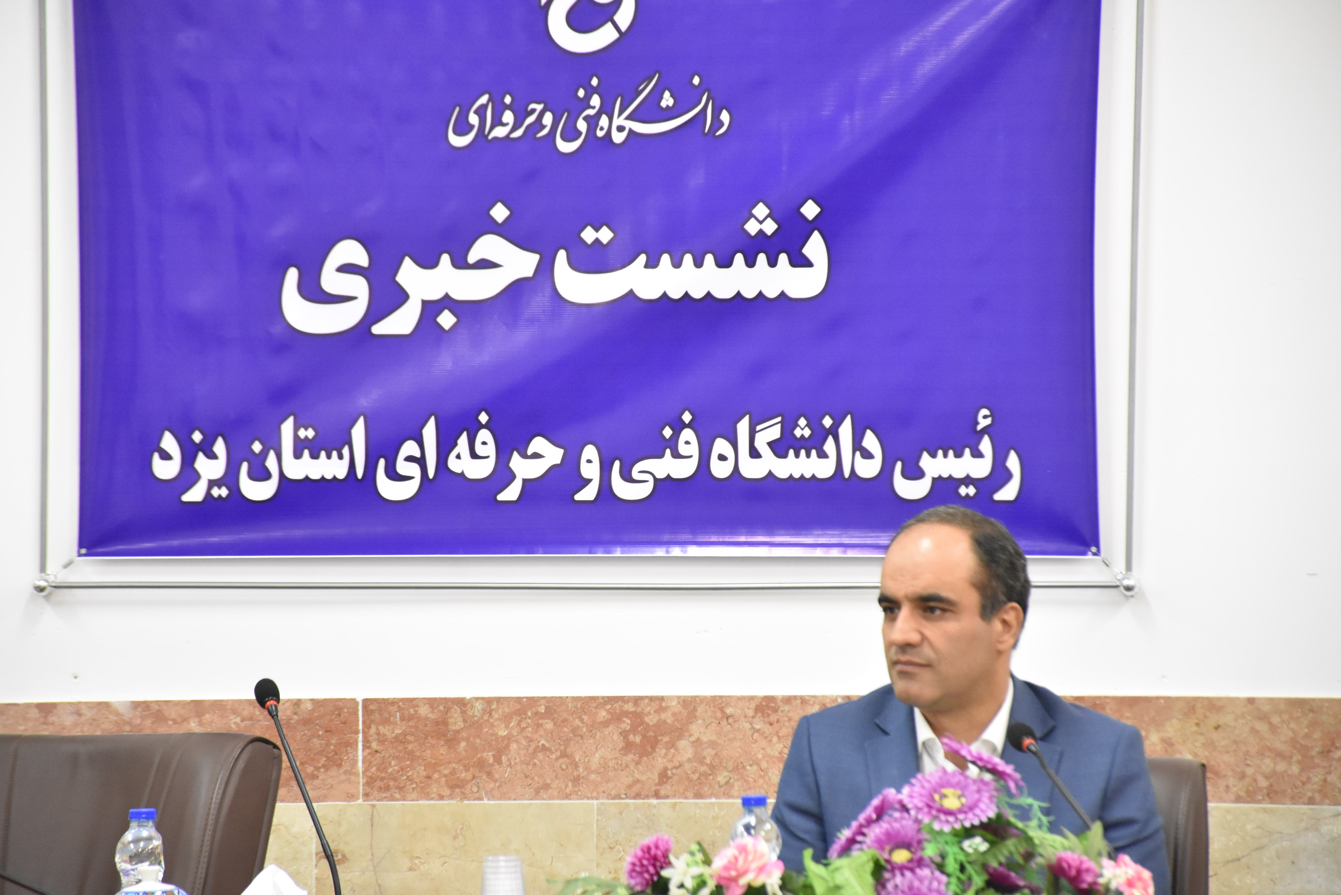 دانشگاه فنی و حرفه ای استان یزد در جذب دانشجو رکورد زنی کرد