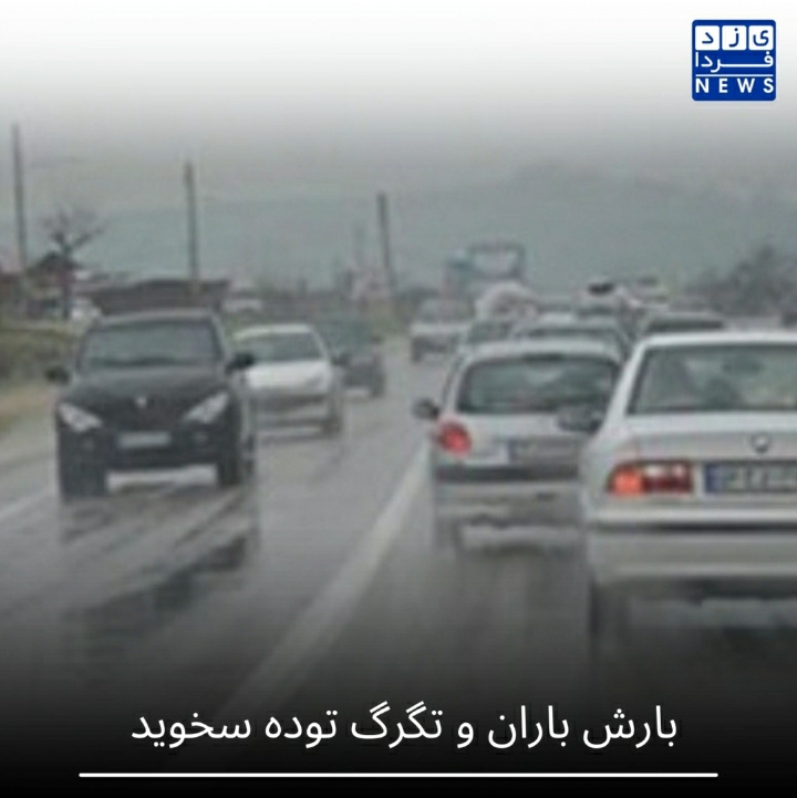 بارش باران و تگرگ توده سخوید
