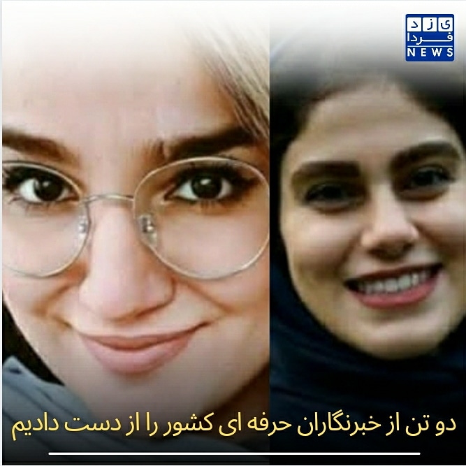 دو تن از خبرنگاران حرفه ای کشور را از دست دادیم