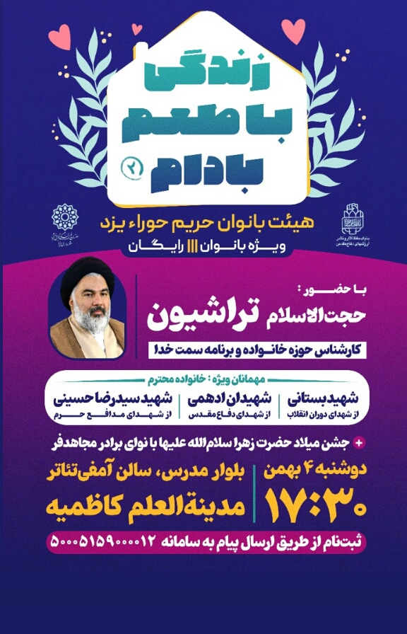 زندگی با طعم بادام، ویژه بانوان
