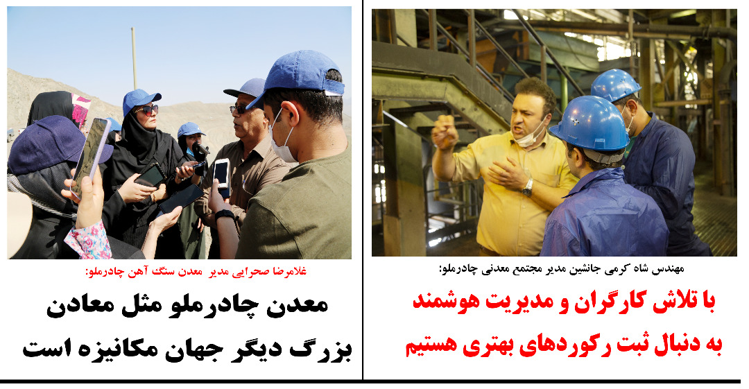 با تلاش کارگران و مدیریت هوشمند به دنبال ثبت رکوردهای بهتری هستیم