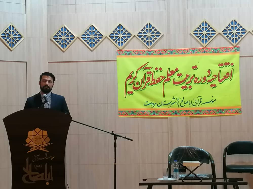 افتتاح دوره تربیت مربی حفظ قرآن کریم در مروست