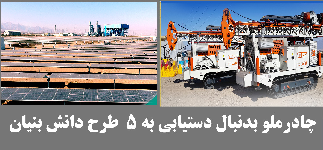 چادرملو بدنبال دستیابی به ۵ طرح دانش بنیان