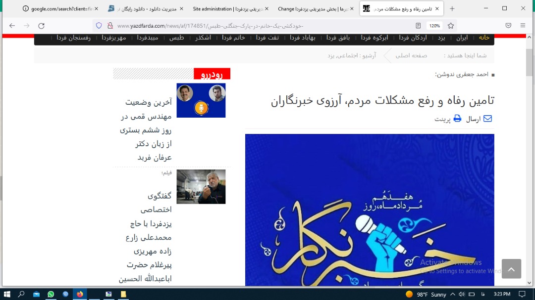 شتاب جریان علم و فناوری با افتتاح کارخانه نوآوری درخشان یزد