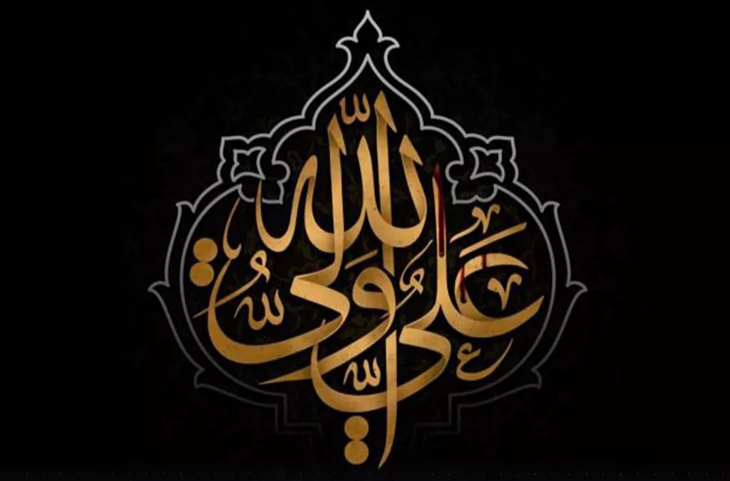 پیام استاندار یزد به مناسبت سالروز شهادت سید الاوصیا و ابوالائمه؛ امیرمومنان حضرت علی علیه السلام