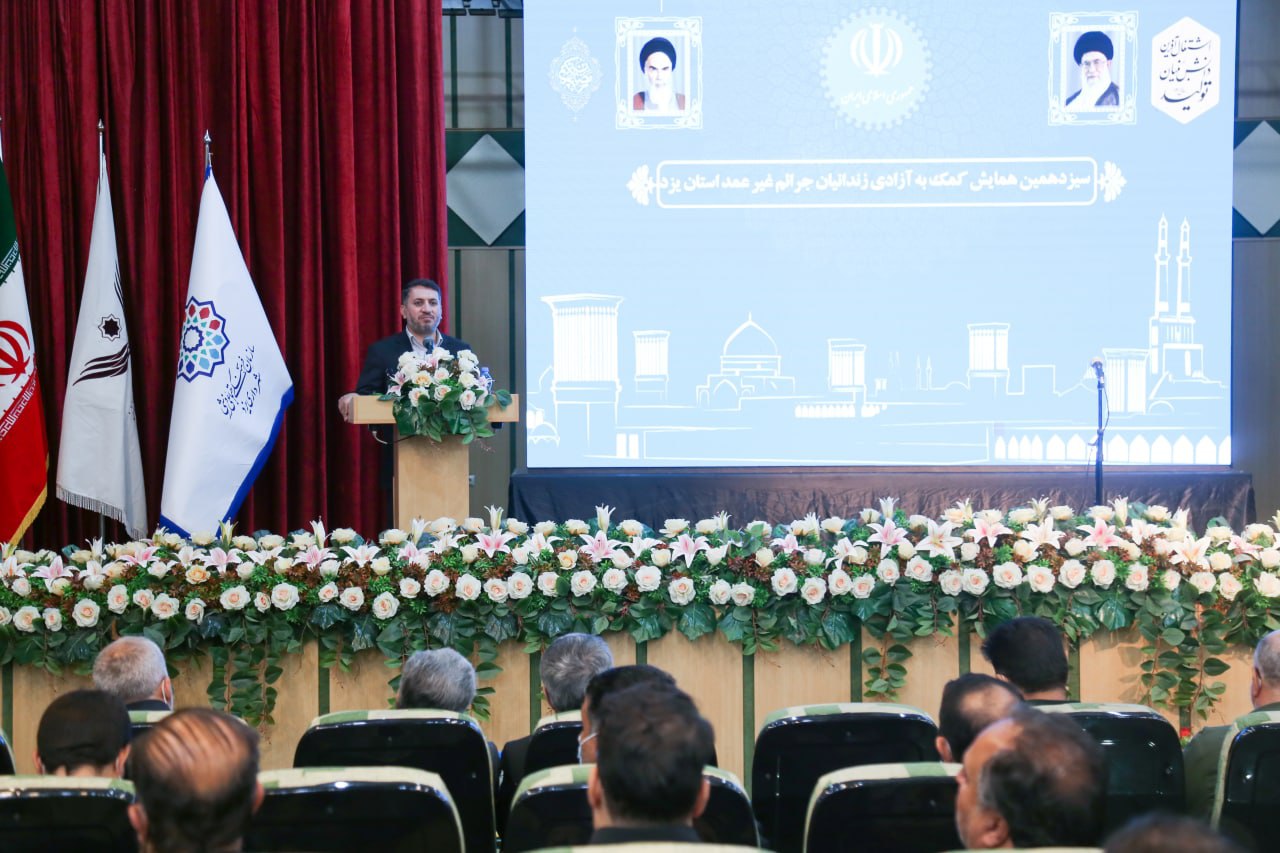سنگ تمام نیکوکاران یزدی در جشن گلریزان
