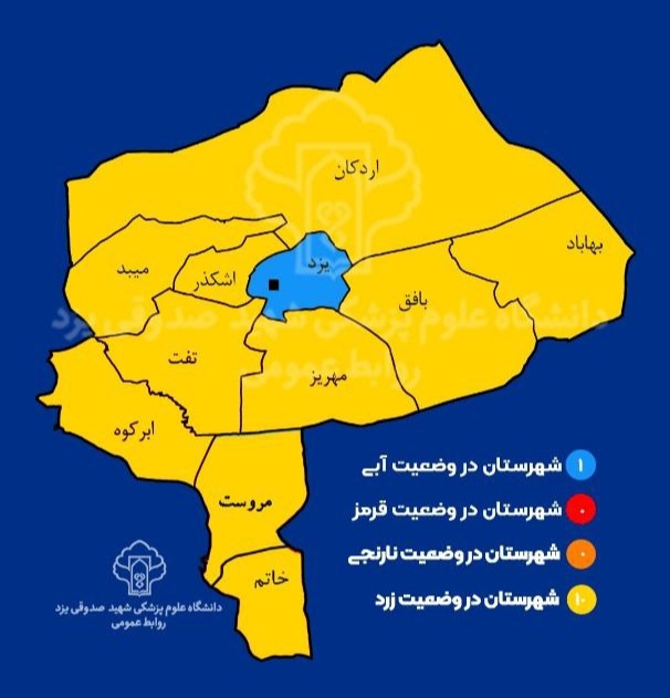 یزد آبی شد 