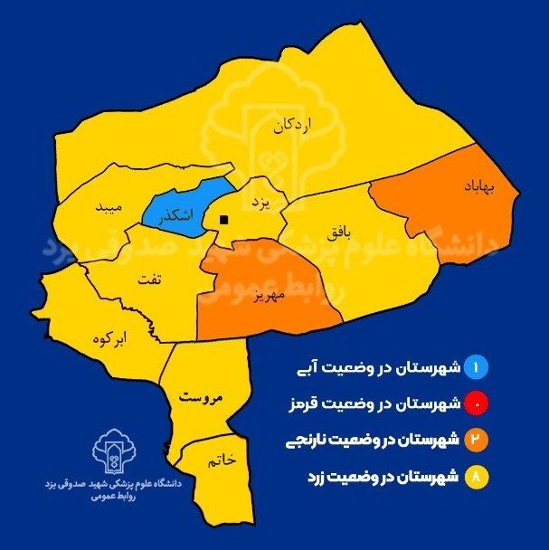 بازگشت رنگ نارنجی به نقشه کرونایی استان یزد