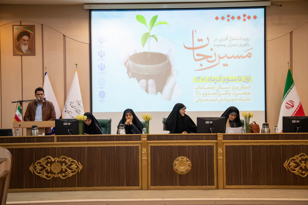 روایتی از رویداد ملی مسیر نجات در یزد/ صداقت: پیگیری بحران جمعیتی نیازمند نگاه درست و مساله محور است